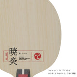GYO-EN (Dawn Flame) "New"