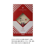 GYO-EN (Dawn Flame) "New"