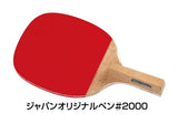 Nittaku JAPAN ORIGINAL PEN #2000