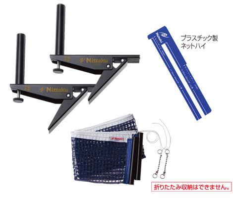 ADJUSTABLE SUPPORT & NET SET "Available February 2026"